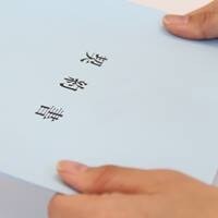 「ブラックパート企業」に報復!企業があわてる〇〇の書き方とは?