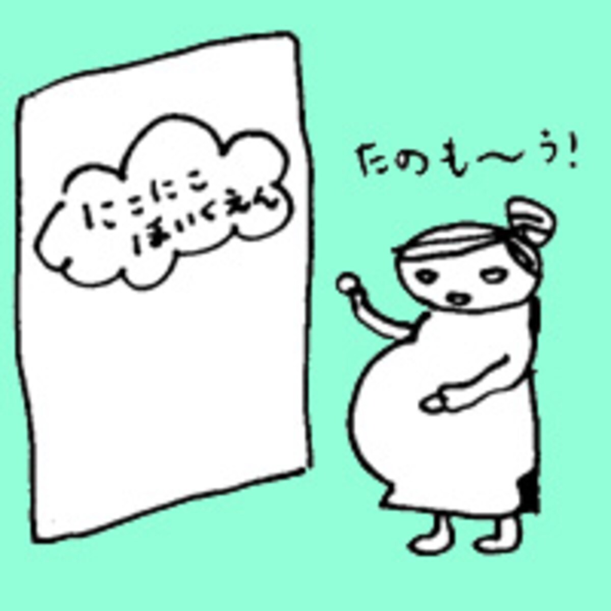 第五十三話　今だから描ける保育園事情