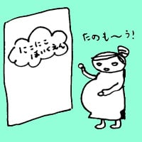 第五十三話　今だから描ける保育園事情