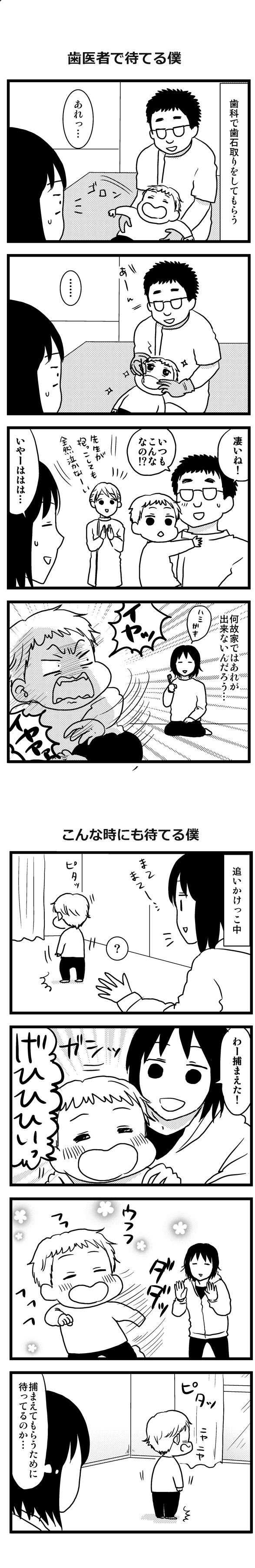 2/24　うちのこざんまい