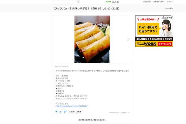余り物でOK!楽しく簡単な春巻きレシピ