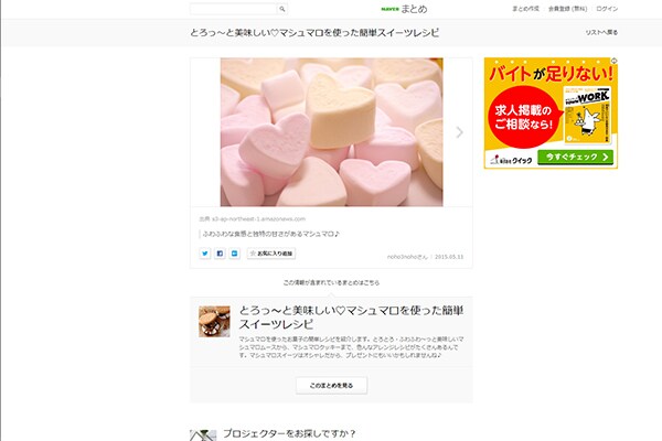 自分だけのオリジナルマシュマロを作っちゃおう♪