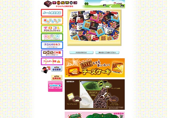たった20円!チロルチョコアレンジの本格スイーツ