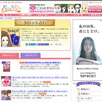 どうする?占い師の答えが違う時の対処法