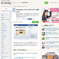 急増?ママ友同士のSNS問題