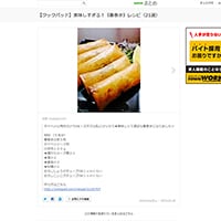 余り物でOK!楽しく簡単な春巻きレシピ