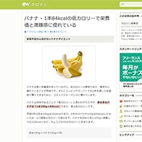 おやつにも朝食にも!バナナを使った簡単レシピ