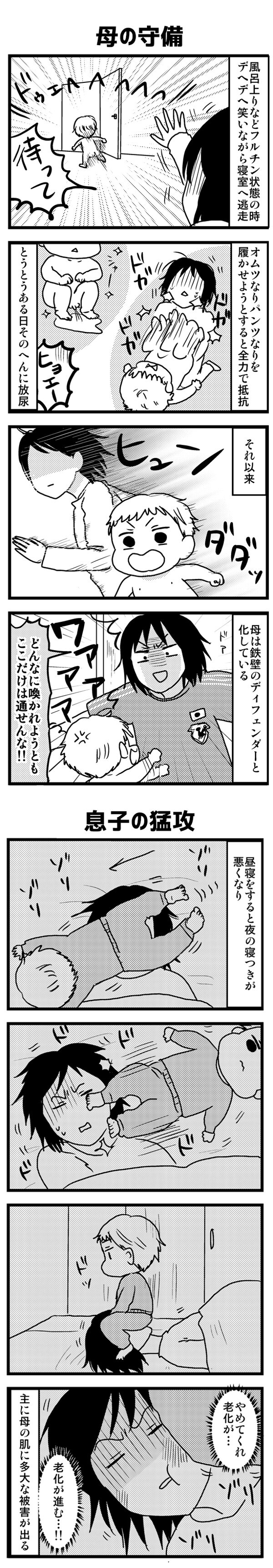 第八十七話　母子の熱い戦い／（2歳0ヵ月）