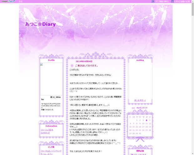 7/2　芸能　五十川ブログ