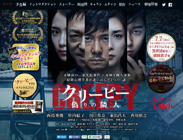 7/4　芸能　西島