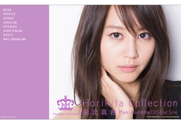 堀北真希が第１子妊娠！　早すぎる報道に批判の声も