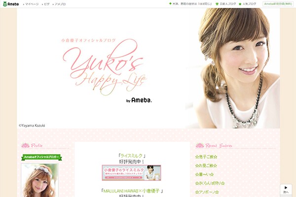 小倉優子「イクメンは宝くじ」夫を変えた（秘）テクを披露！