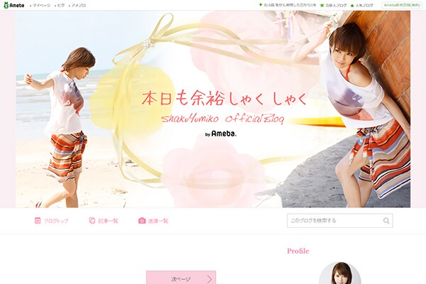 釈由美子・出産後の精神不安定＆無痛分娩について語る