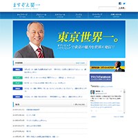 舛添要一東京都知事、認知症の母の介護は大ウソだった!?