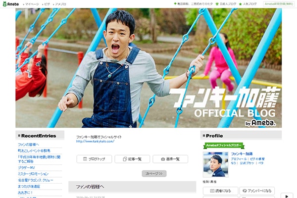 ファンキー加藤・ファンキーじゃないＷ不倫が発覚!!