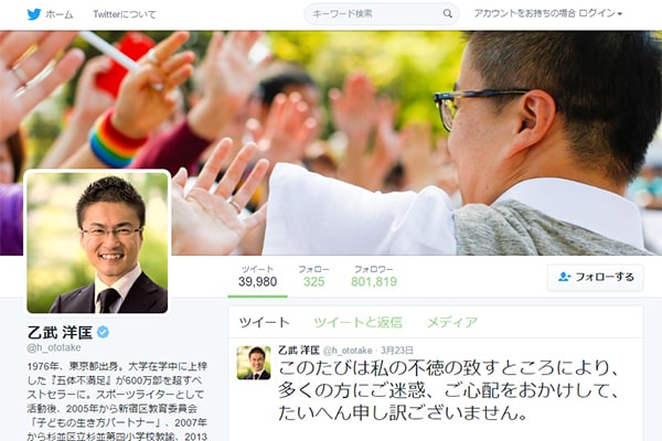 乙武洋匡氏に別居報道！　妻が下した決断とは!?