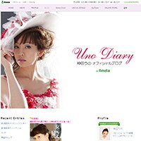 神田うのが人間不信に・元ベビーシッターの現在は？