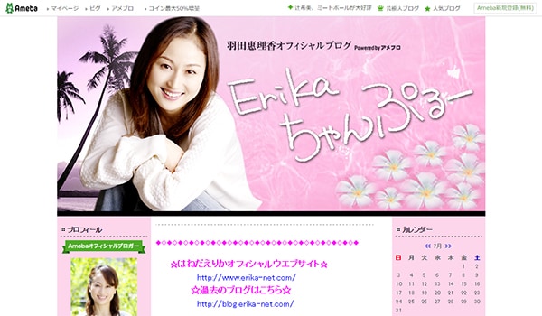 元アイドルCoCo・はねだえりか未婚の母選択を告白！