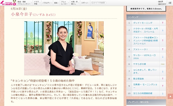 小泉今日子・母や亡き姉、50歳の生き方について語る