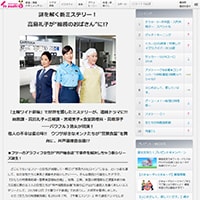 衝撃！　高島礼子の夫・高知東生が覚せい剤所持で逮捕