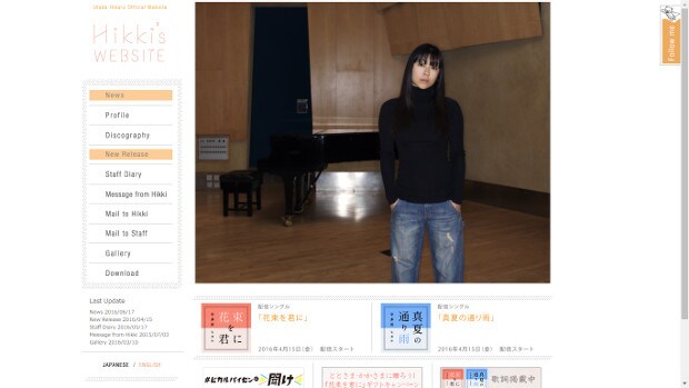 宇多田ヒカル・イギリスEU離脱で子育てに影響か!?