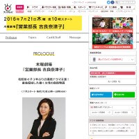 松嶋菜々子・子育てと女優業の両立に苦悩した過去を語る