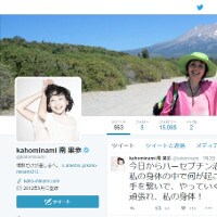 南果歩「頑張れ、私の身体！」新しい治療をスタート