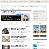 元TBSアナ雨宮塔子・子供を元夫に預けてキャスター復帰