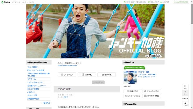 柴田英嗣・ファンキー加藤と元妻との会談について語る