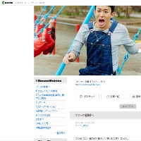 柴田英嗣・ファンキー加藤と元妻との会談について語る