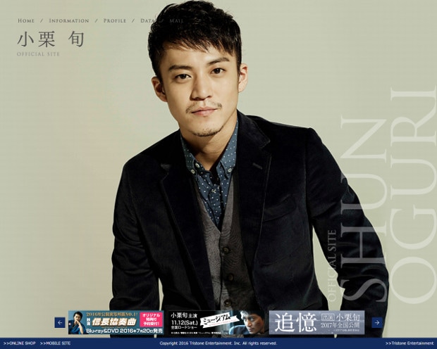 7/14 芸能 小栗旬