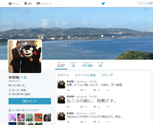 7/15　芸能　木村祐一