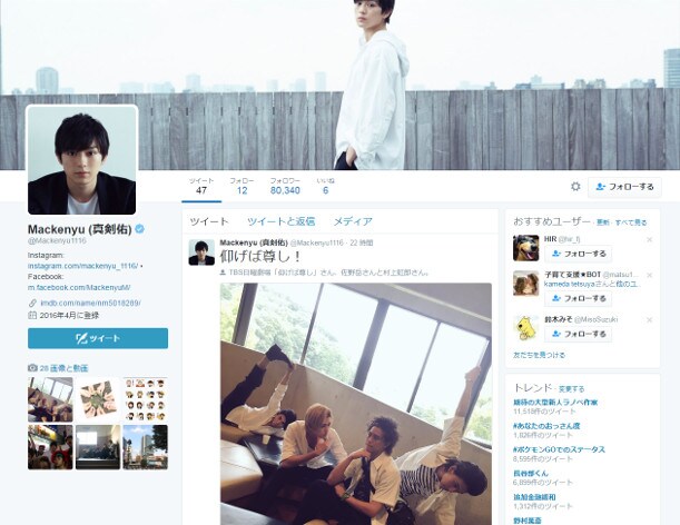 8/2　芸能　真剣