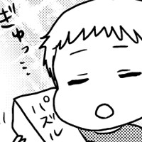 第九十七話　大事大事にしないとね／（2歳1カ月）