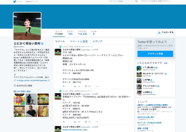 芸人引退!? とにかく明るい安村が語った不倫騒動その後