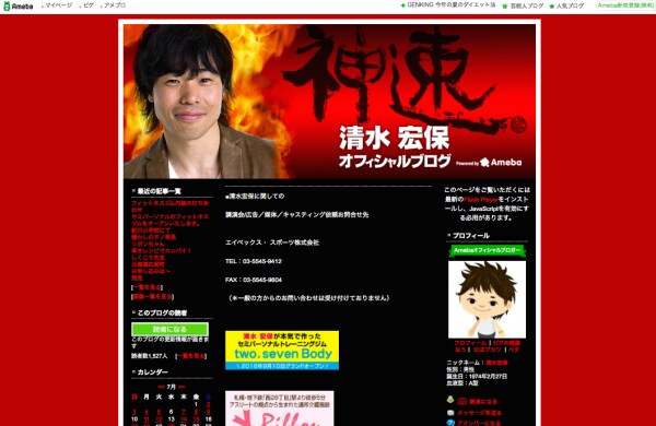 金メダリスト・清水宏保がスピード離婚の理由を激白！