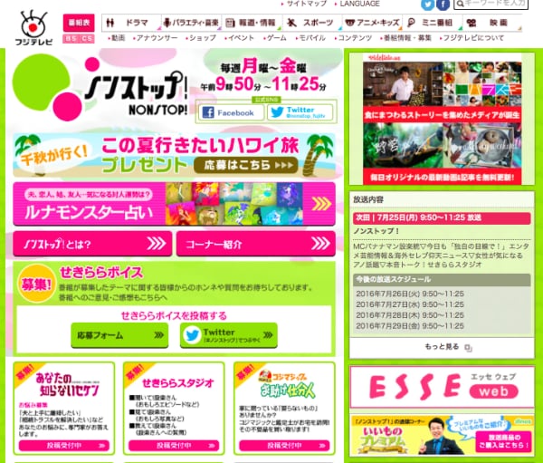 元わらべ・倉沢淳美が美男美女の子どもとセレブ生活満喫中