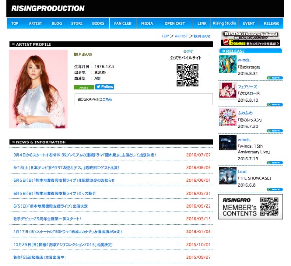 観月ありさ「洗濯は旦那がしてる」新婚生活を告白