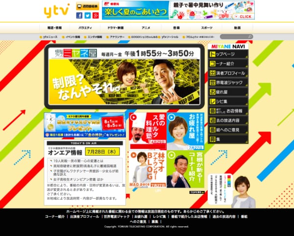 やくみつる『ポケモンGO』利用者を「心の底から侮蔑します」