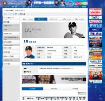 斎藤佑樹・出版社社長から高級外車＆マンション供与発覚！