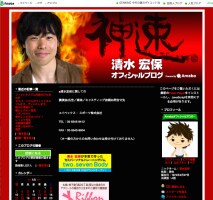 金メダリスト・清水宏保がスピード離婚の理由を激白！