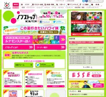 元わらべ・倉沢淳美が美男美女の子どもとセレブ生活満喫中