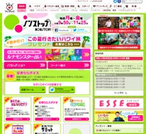 元わらべ・倉沢淳美が美男美女の子どもとセレブ生活満喫中