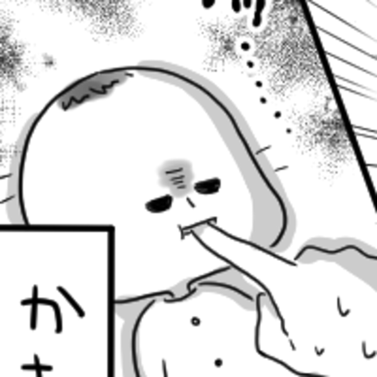 第九十五話　ちから。