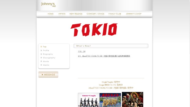 TOKIO・山口達也が離婚「本当に未熟だった」