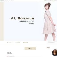 加護亜依が子連れ再婚！　相手は10歳上美容会社社長！