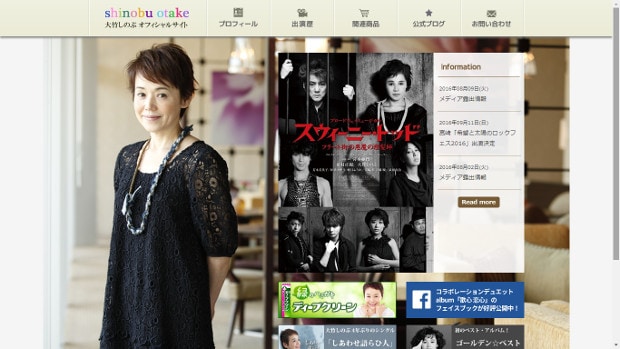 大竹しのぶ・子宮頸がんの過去を告白！離婚直後に手術していた