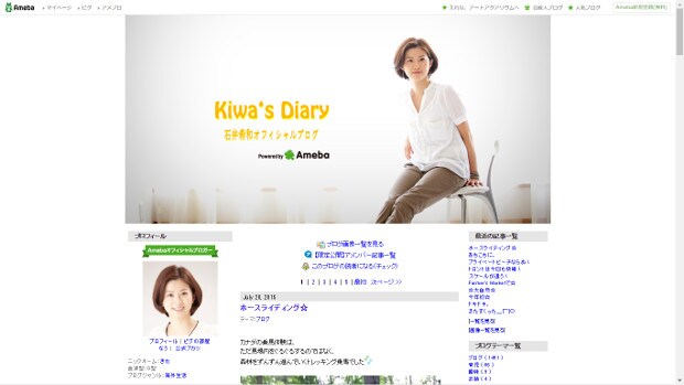 元テレ朝アナ・石井希和が不倫&離婚騒動で番組降板?