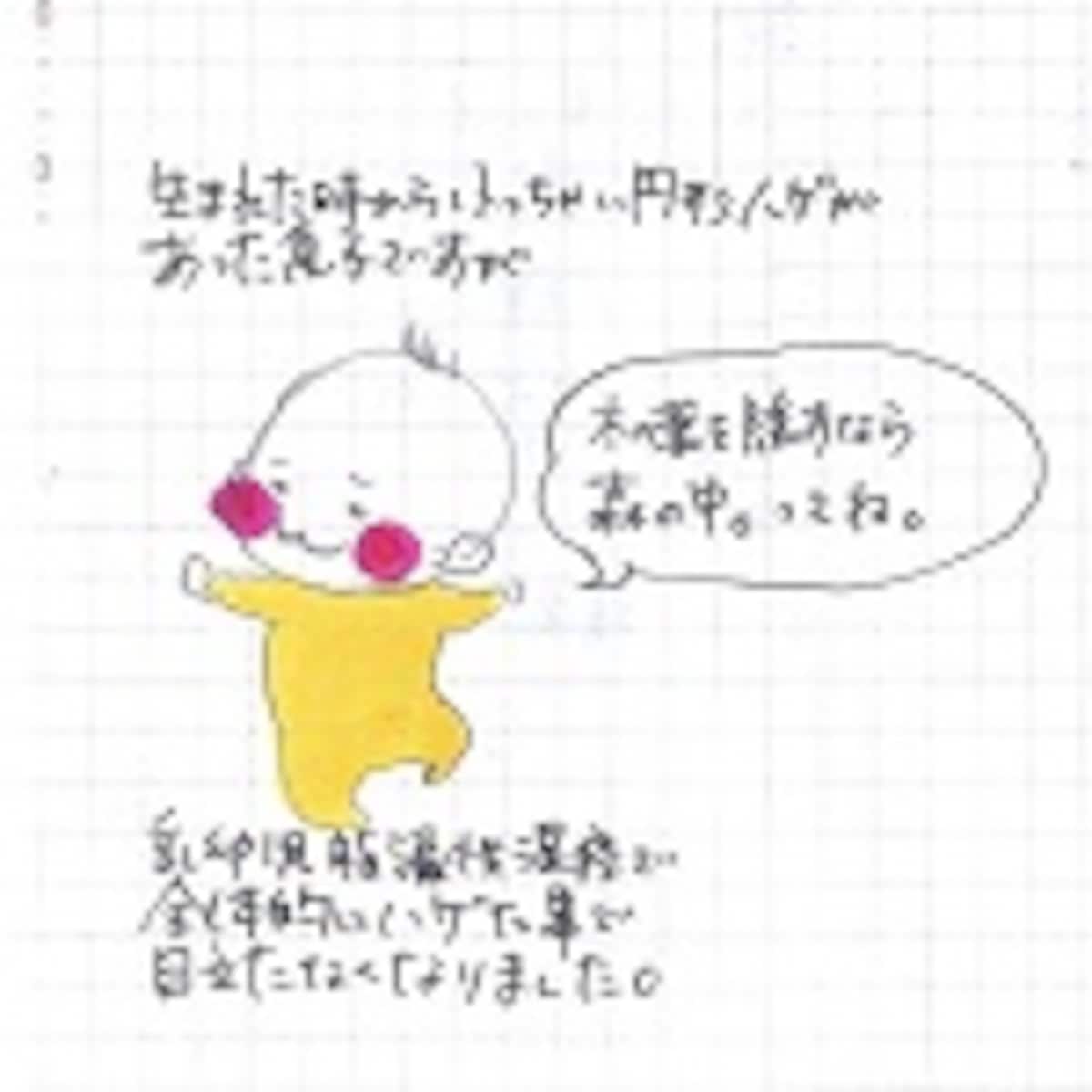『まめ日記』著者に聞く“育児あるある”の発見法