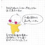 『まめ日記』著者に聞く“育児あるある”の発見法